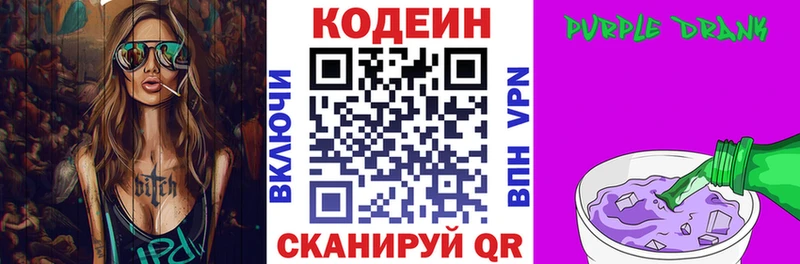 площадка какой сайт  ОМГ ОМГ   Керчь  Codein напиток Lean (лин) 