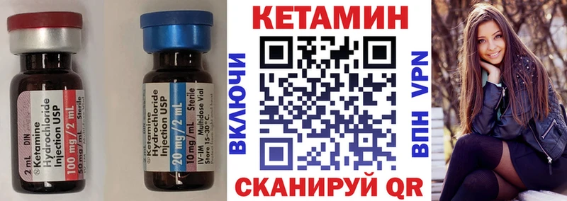 КЕТАМИН VHQ  закладки  Керчь 