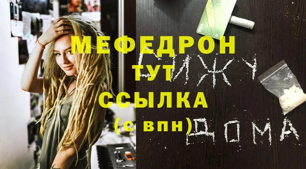 меф VHQ Бородино